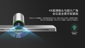 VC200智能云视讯终端 开启视讯会议系统的全新篇章