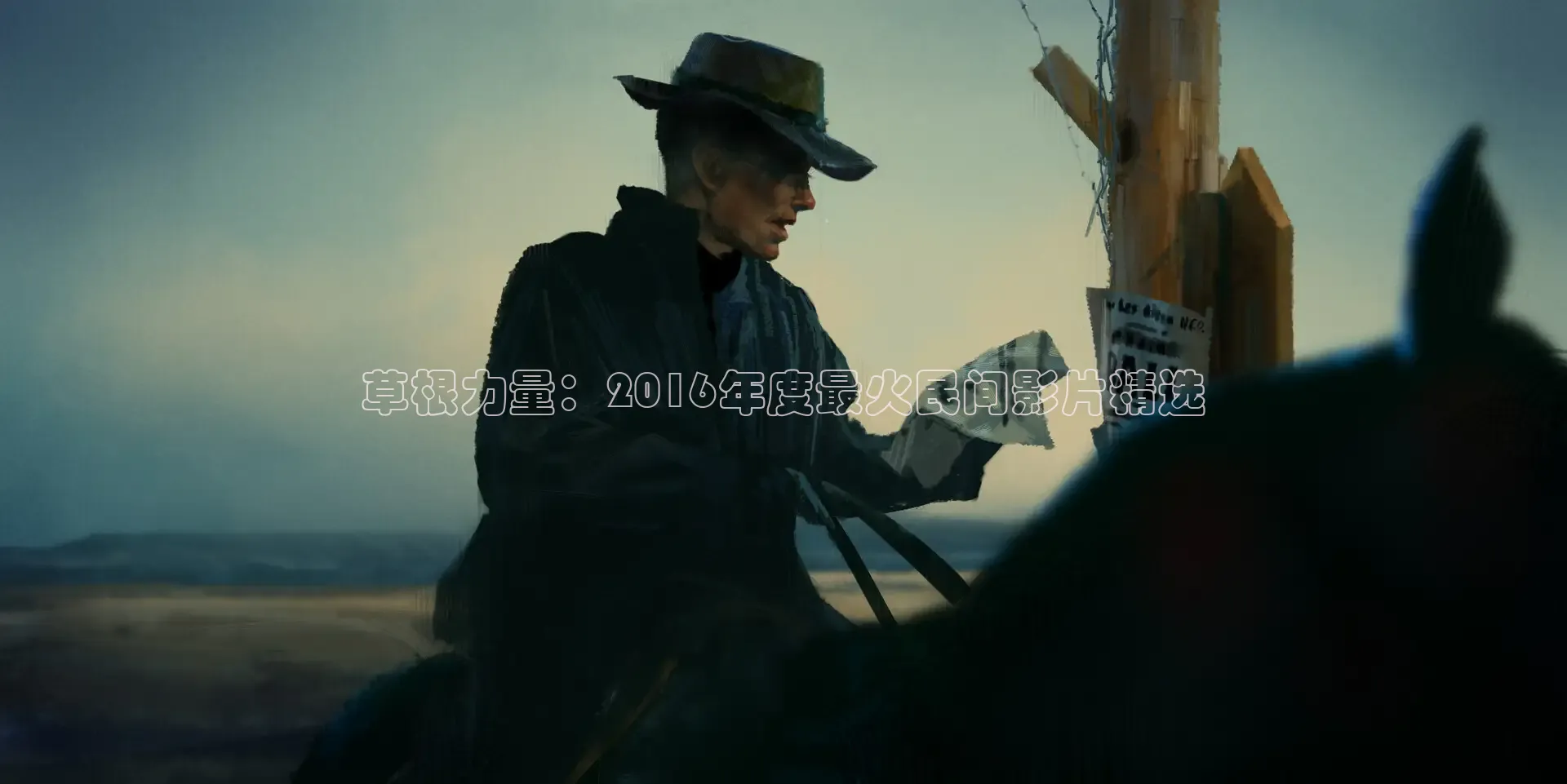 草民电影电视剧免费观看