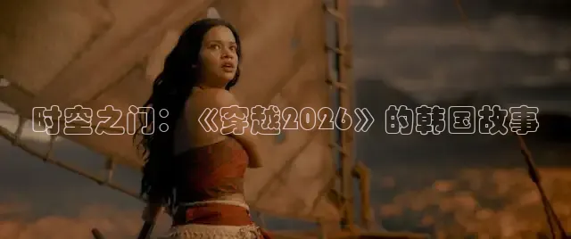 草民影院2026年最新电视剧百度